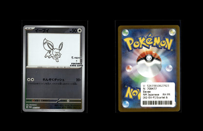 Eevee - Scarlet & Violet Promos #62 [Promo]