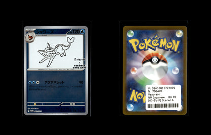 Vaporeon - Scarlet & Violet Promos #63 [Promo]