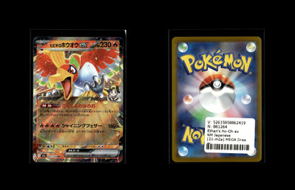 Ethan's Ho-Oh ex - MEGA Dream ex #21 [Double Rare]