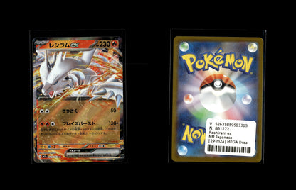 Reshiram ex - MEGA Dream ex #29 [Double Rare]