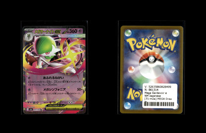 Mega Gardevoir ex - MEGA Dream ex #71 [Double Rare]