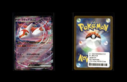 Latias ex - MEGA Dream ex #75 [Double Rare]