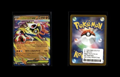 Mega Hawlucha ex - MEGA Dream ex #94 [Double Rare]