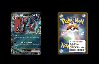 N's Zoroark ex - MEGA Dream ex #112 [Double Rare]