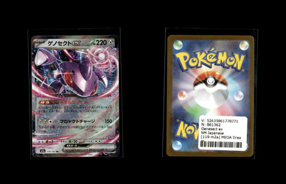 Genesect ex - MEGA Dream ex #119 [Double Rare]