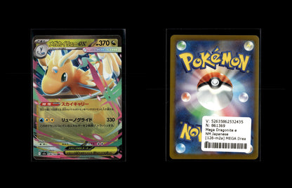 Mega Dragonite ex - MEGA Dream ex #126 [Double Rare]