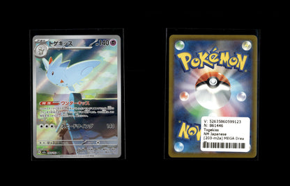 Togekiss - MEGA Dream ex #203 [Illustration Rare]