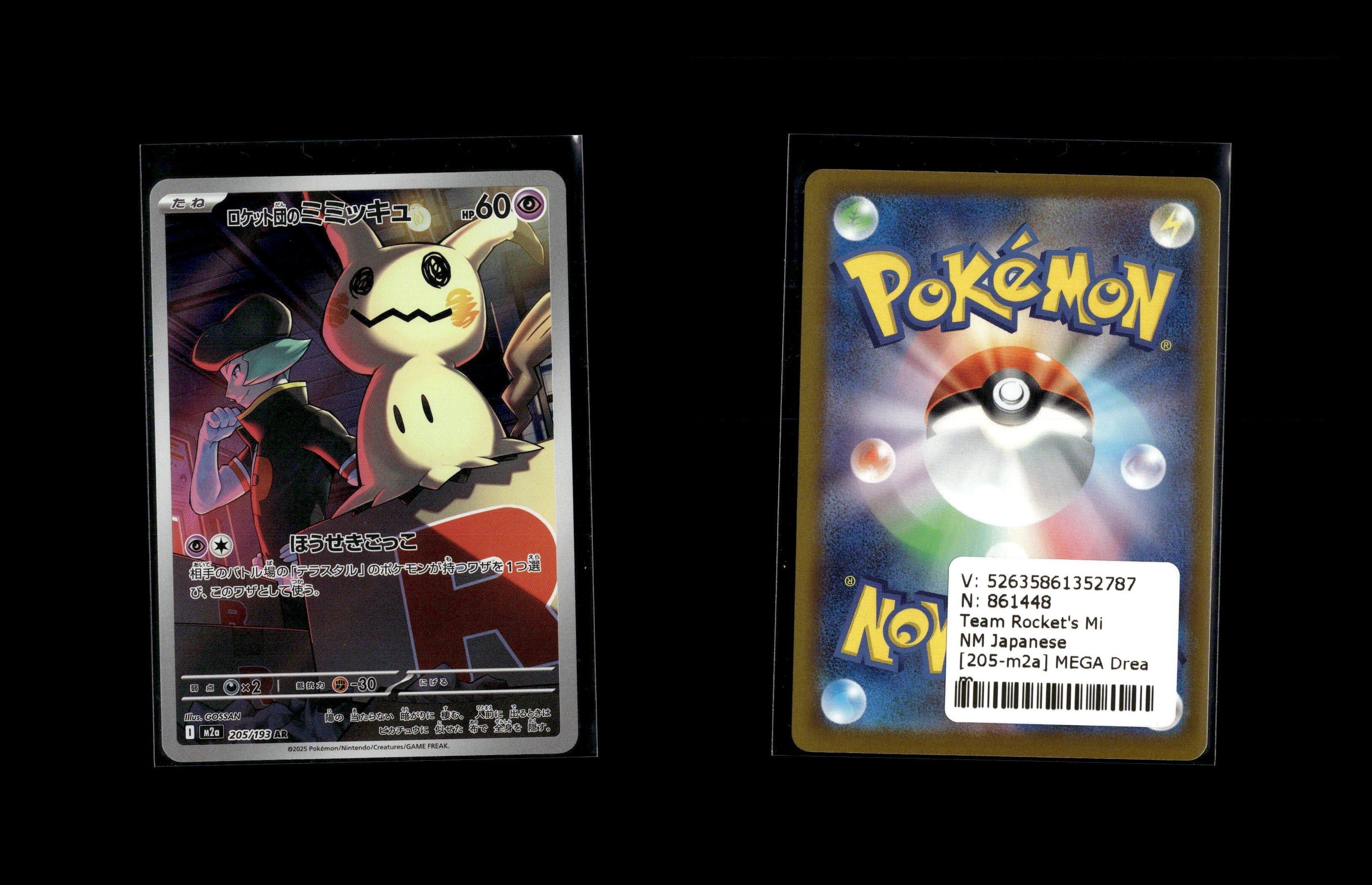 Pokémon Card Pokémon Japanese MEGA Dream Ex Card - Team Rocket's