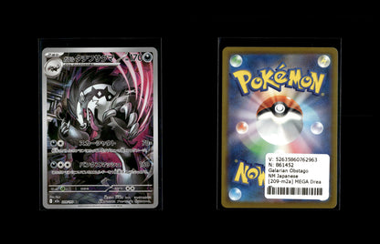 Galarian Obstagoon - MEGA Dream ex #209 [Illustration Rare]