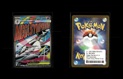 Mega Gardevoir ex - MEGA Dream ex #226 [Ultra Rare]