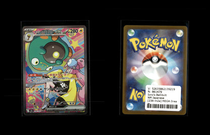 Enigmaras Wampitz ex  - MEGA Dream ex #236 [Special Illustration Rare]