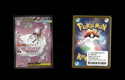 Mega Diancie ex - MEGA Dream ex #238 [Special Illustration Rare]