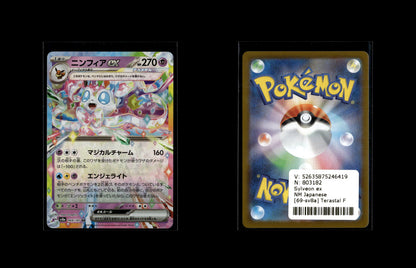 Sylveon ex - Terastal Festival ex #69 [Double Rare]