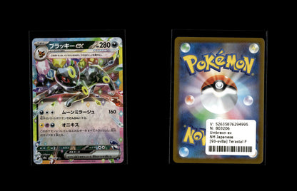 Umbreon ex - Terastal Festival ex #93 [Double Rare]