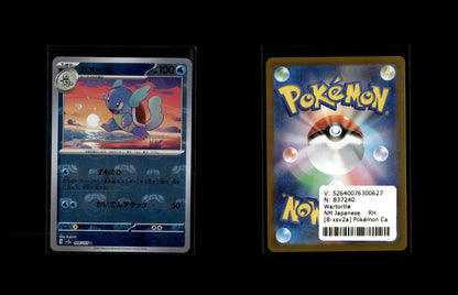 Wartortle - Pokémon Card 151: Additionals #8 [Uncommon]