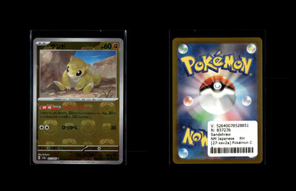 Sandshrew - Pokémon Card 151: Additionals #27 [Common]