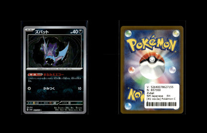 Zubat - Pokémon Card 151: Additionals #41 [Common]
