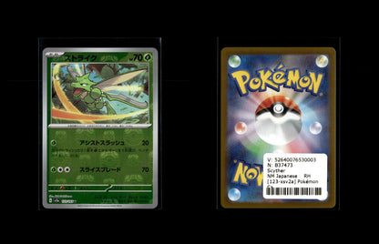 Scyther - Pokémon Card 151: Additionals #123 [Uncommon]
