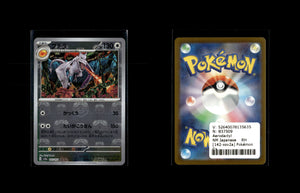 Aerodactyl  - Pokémon Card 151: Additionals #142 [Rare]