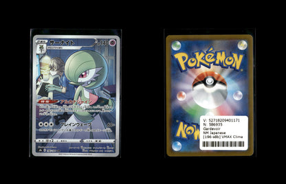 Gardevoir - VMAX Climax #196 [Character Rare]
