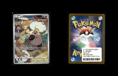 Rockruff - VMAX Climax #202 [Character Rare]