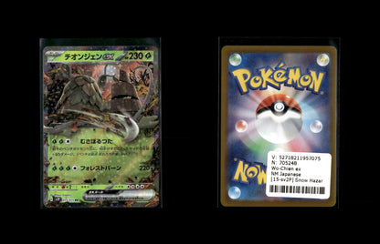 Wo-Chien ex - Snow Hazard #15 [Double Rare]