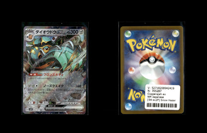 Copperajah ex - Snow Hazard #54 [Double Rare]