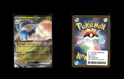 Altaria ex - Future Flash #46 [Double Rare]