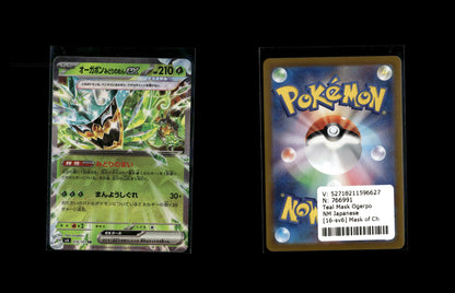 Teal Mask Ogerpon ex - Mask of Change #16 [Double Rare]