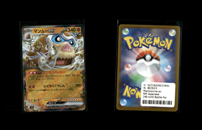 Mamoswine ex - Battle Partners #46 [Double Rare]