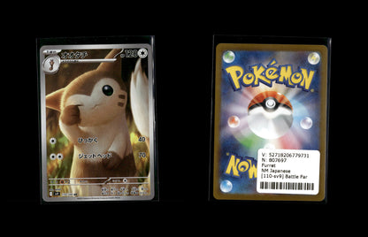 Furret - Battle Partners #110 [Illustration Rare]