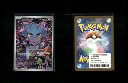 Misdreavus - MEGA Dream ex #202 [Illustration Rare]