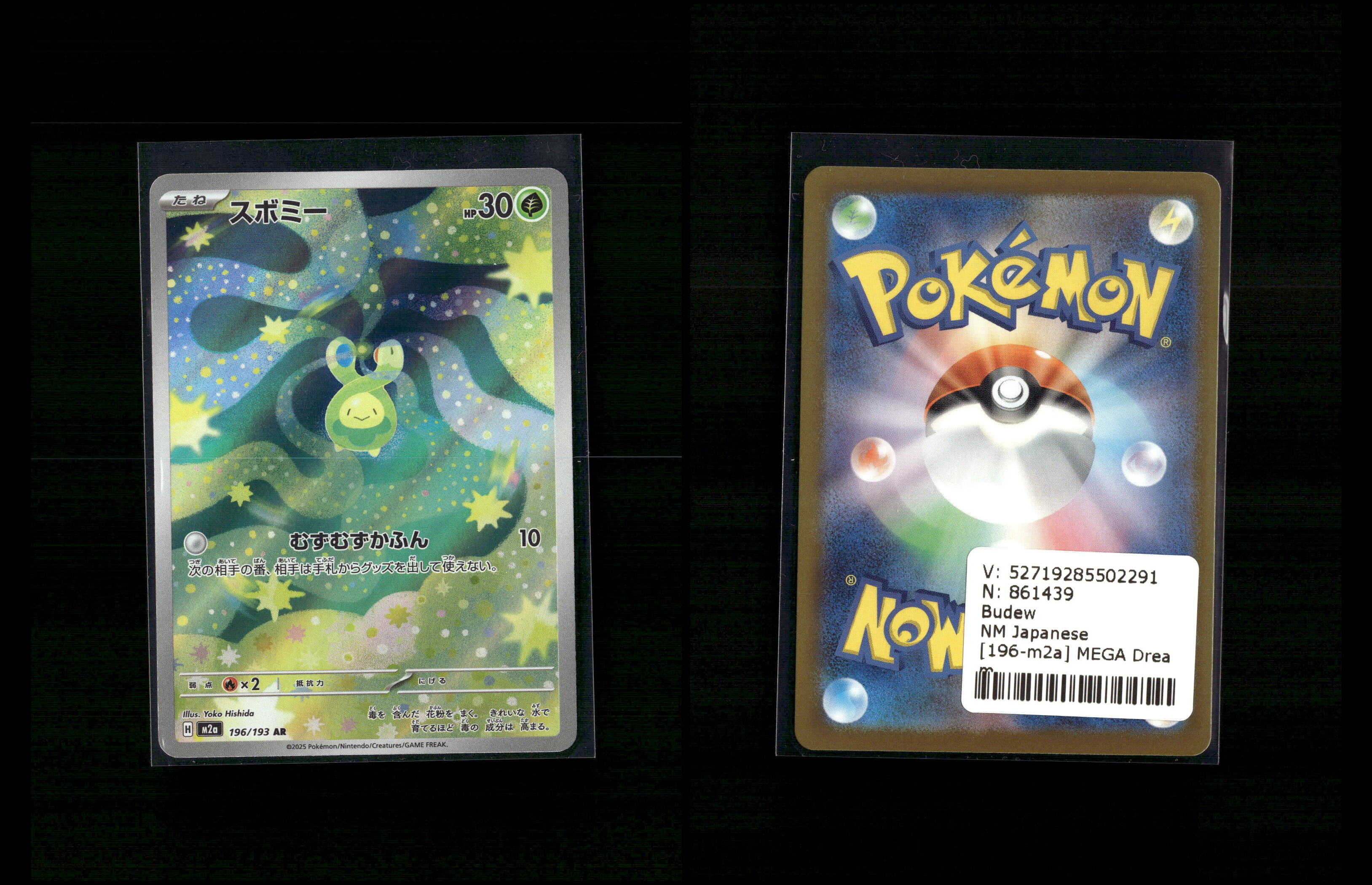 Pokemon Cards Packs Budew AR 196/193 MEGA Dream Ex Japanese Pokmon Card Full Art Art Rare Near Mint Pokemon Cards Packs Budew AR 196/193 MEGA Dream Ex Japanese Pokmon Card Full Art Art Rare Near Mint