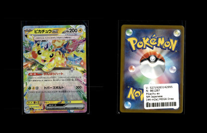 Pikachu ex - MEGA Dream ex #44 [Double Rare]