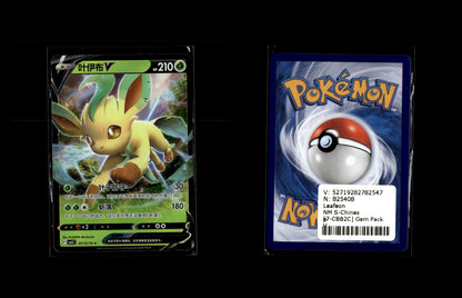 Leafeon V - Gem Pack Vol. 2 #7 [Rare]