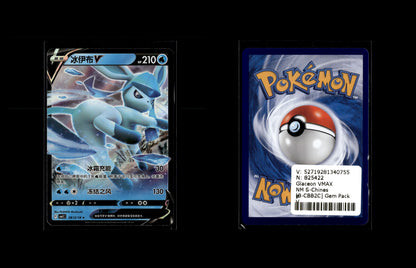 Glaceon VMAX - Gem Pack Vol. 2 #8 [Triple Rare]