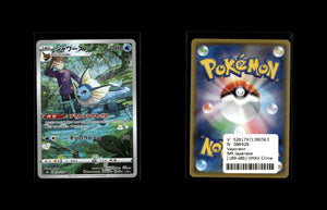 Aquana  - VMAX Climax #189 [Character Rare]