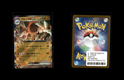 Golem ex - Pokémon Card 151 #76 [Double Rare]