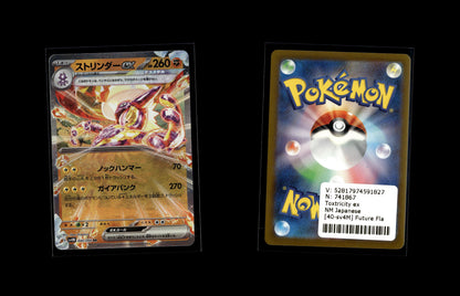 Toxtricity ex - Future Flash #40 [Double Rare]