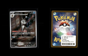 Froslass - Mask of Change #104 [Illustration Rare]