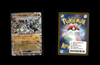 Cornerstone Mask Ogerpon ex - Terastal Festival ex #91 [Double Rare]