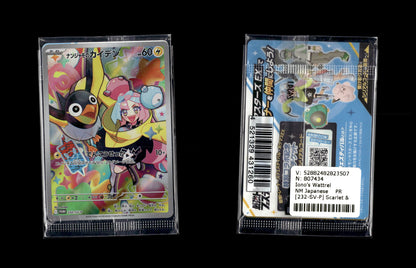 Iono's Wattrel - Scarlet & Violet Promos #232 [Promo]