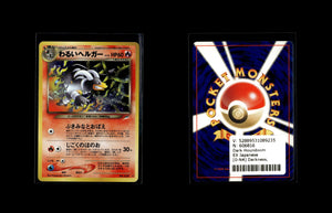 Dunkles Hundemon  - Darkness, and to Light... #0 [Holo Rare]