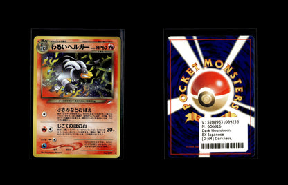 Dunkles Hundemon  - Darkness, and to Light... #0 [Holo Rare]