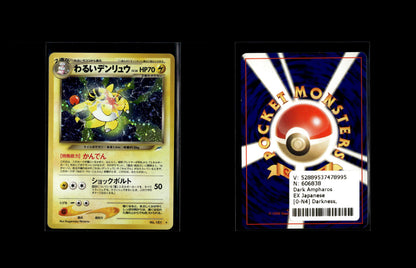Dark Ampharos - Darkness, and to Light... #0 [Holo Rare]