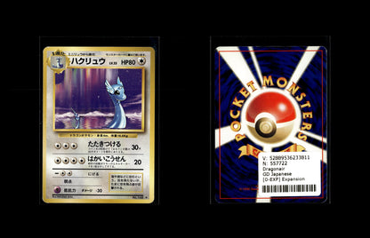 Dragonair - Expansion Pack #0 [Rare]