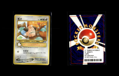 Cleffa - Gold, Silver, to a New World... #0 [Rare]