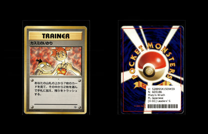 Misty's Wrath - Leaders' Stadium #0 [Uncommon]
