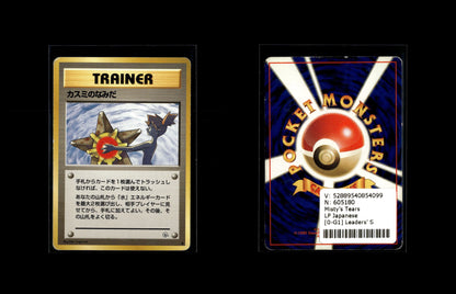 Misty's Tears - Leaders' Stadium #0 [Common]