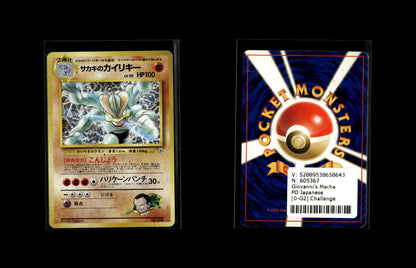 Giovanni's Machamp - Challenge from the Darkness #0 [Holo Rare]